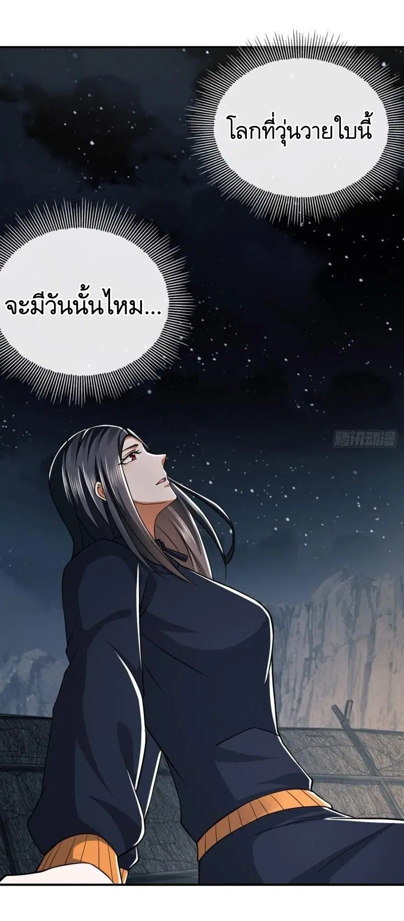 The First Order ตอนที่ 170 หน้า 39