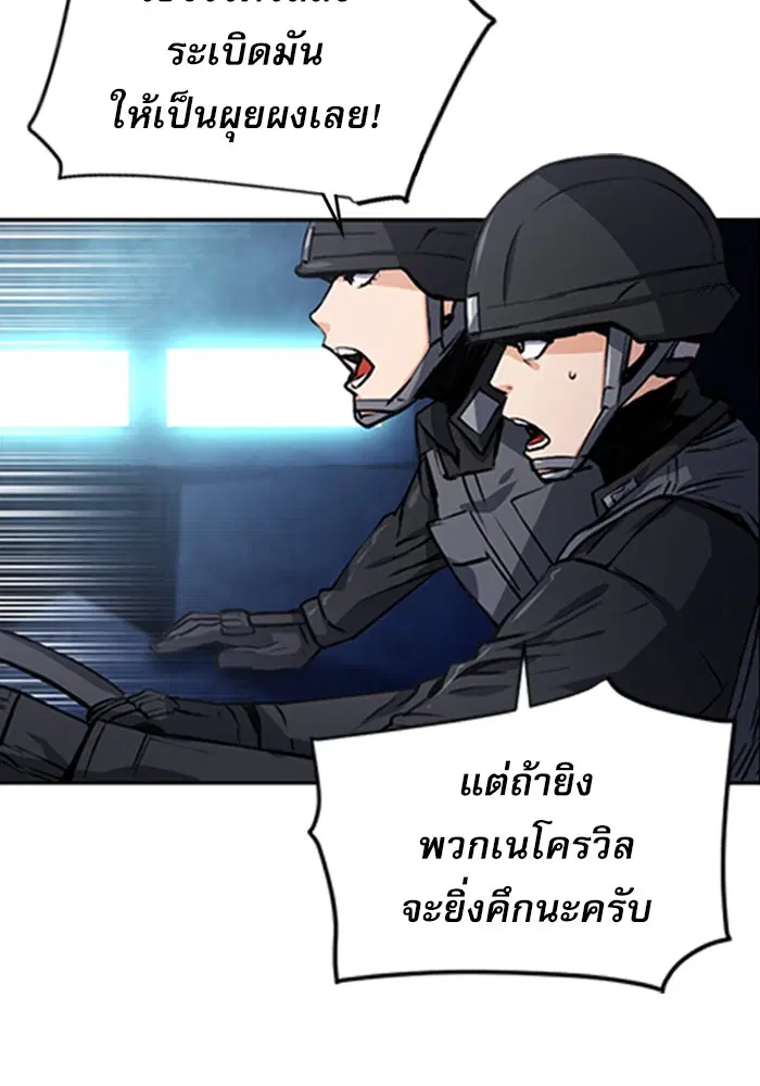 Seoul Station Druid ตอนที่ 42 หน้า 126