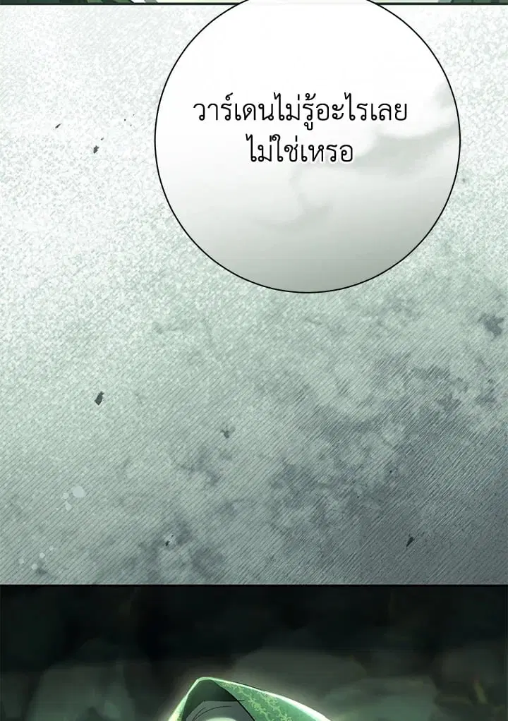 The Villain’s Match Is Too Perfect – คู่ดูตัวของนางร้ายเพอร์เฟกต์เกินไป ตอนที่ 81 หน้า 136