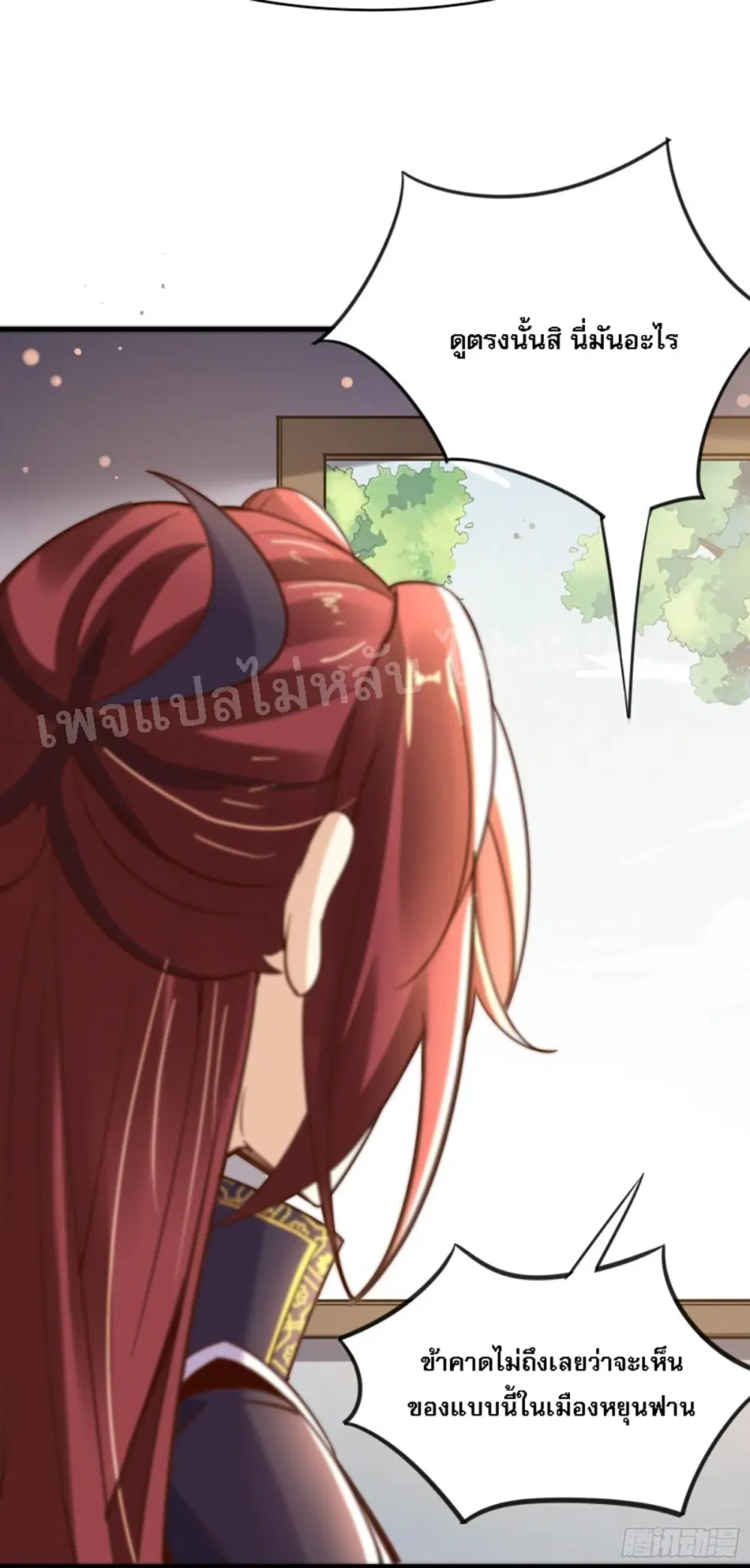 My Harem is All Female Students ตอนที่ 7 หน้า 29