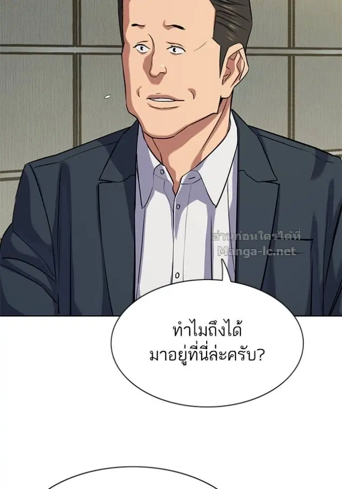 Reborn Rich ตอนที่ 135 หน้า 61