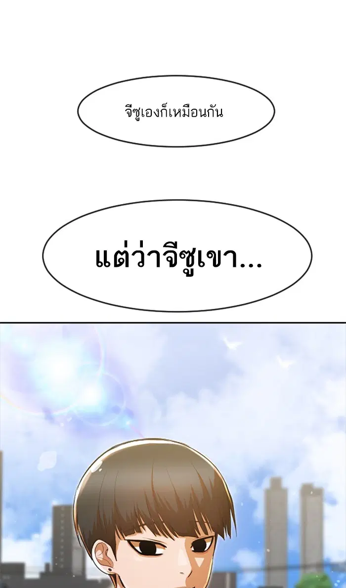 Random Chat ตอนที่ 188 หน้า 101