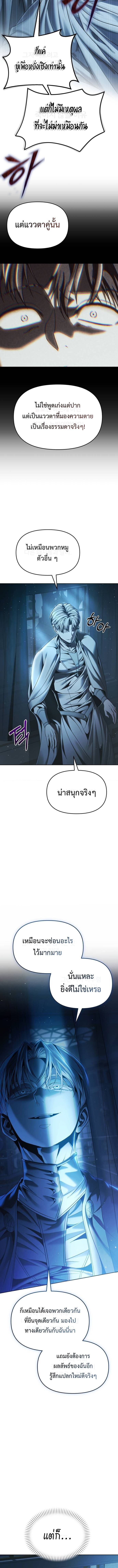 Return of the Back Alley Wizard จอมเวทไร้นามหวนคืน ตอนที่ 9 หน้า 15