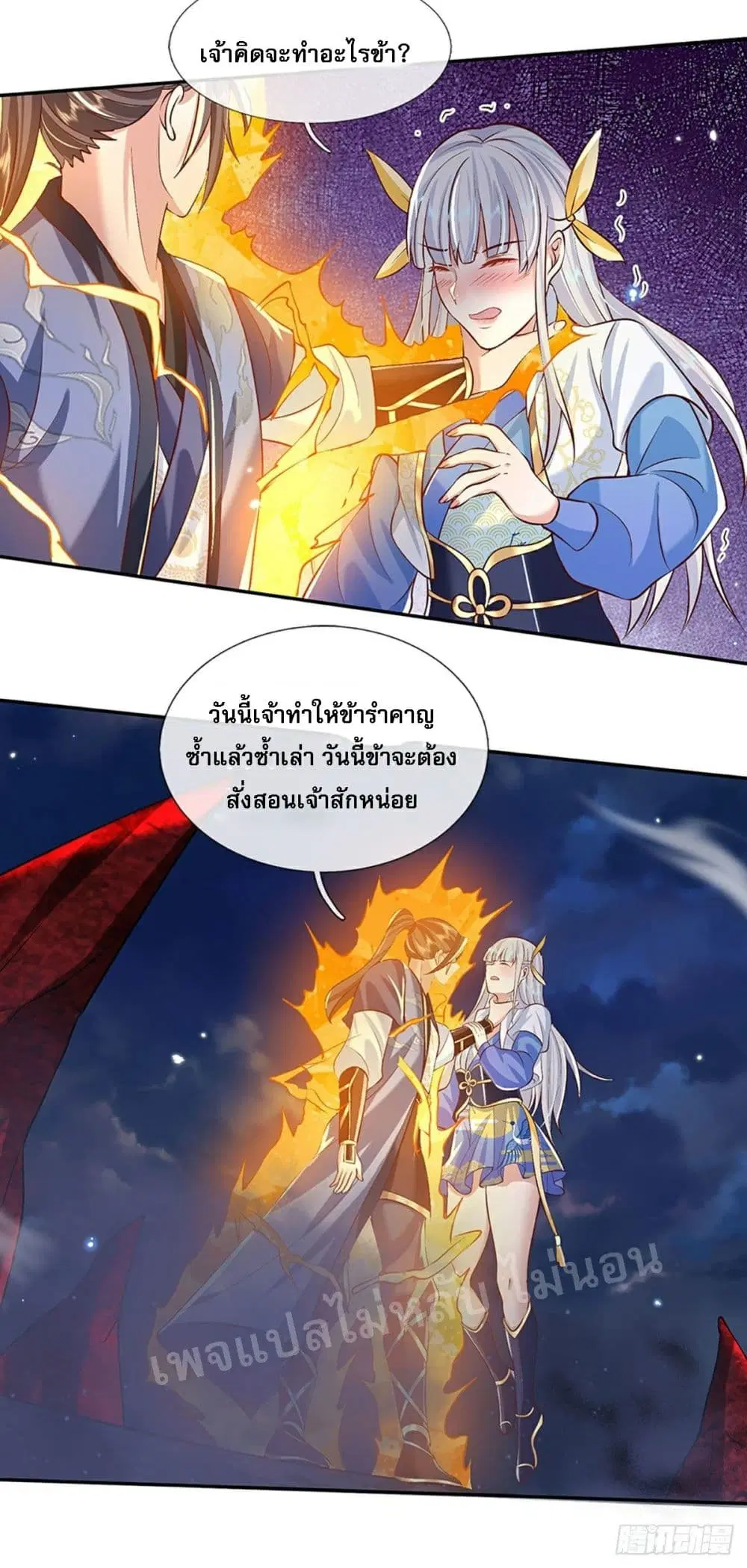 Royal God of War, Rising Dragon ตอนที่ 68 หน้า 4