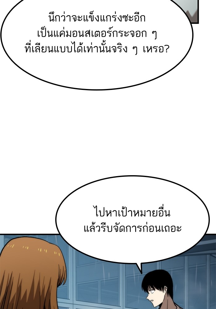 Ultra Alter แอ็กรองสตรองโคตร ตอนที่ 60 หน้า 112