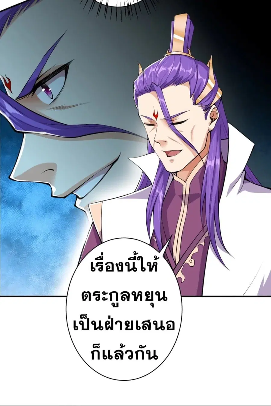 Against the Gods ตอนที่ 351 หน้า 37