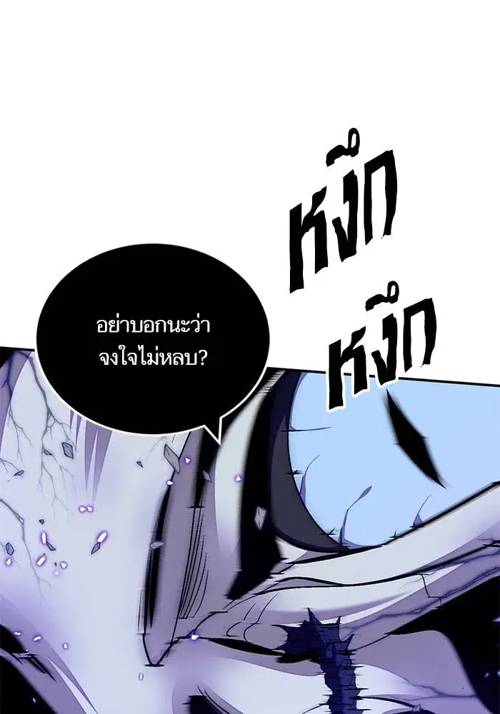 Return to Player ตอนที่ 165 หน้า 86
