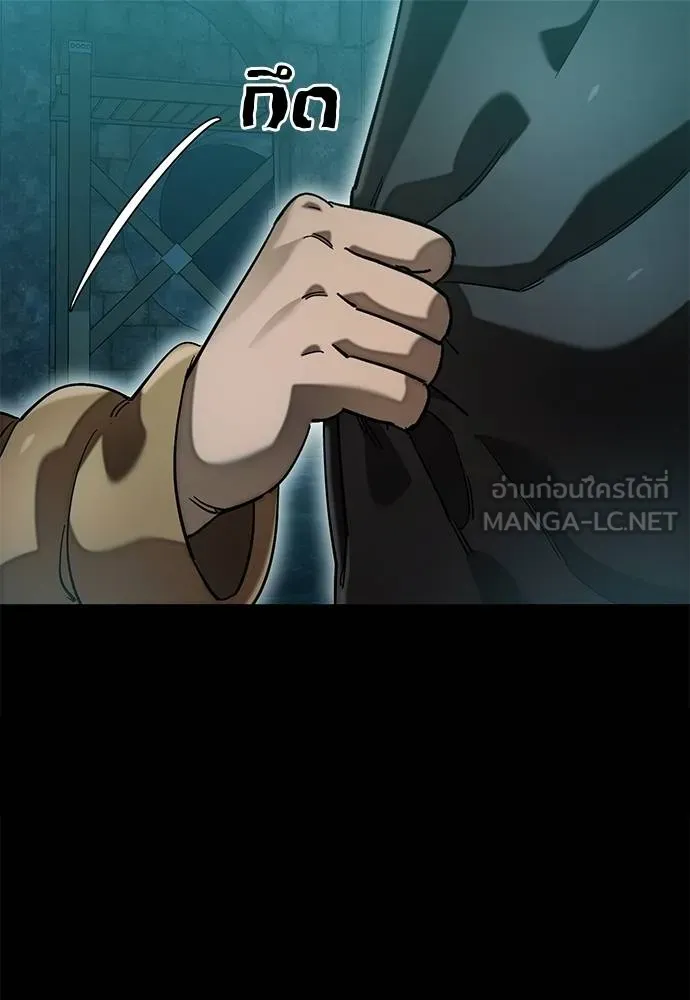 Reincarnation Path of The Underworld King ยอมรา ผู้พิพากษาจากนรก ตอนที่ 84 หน้า 71