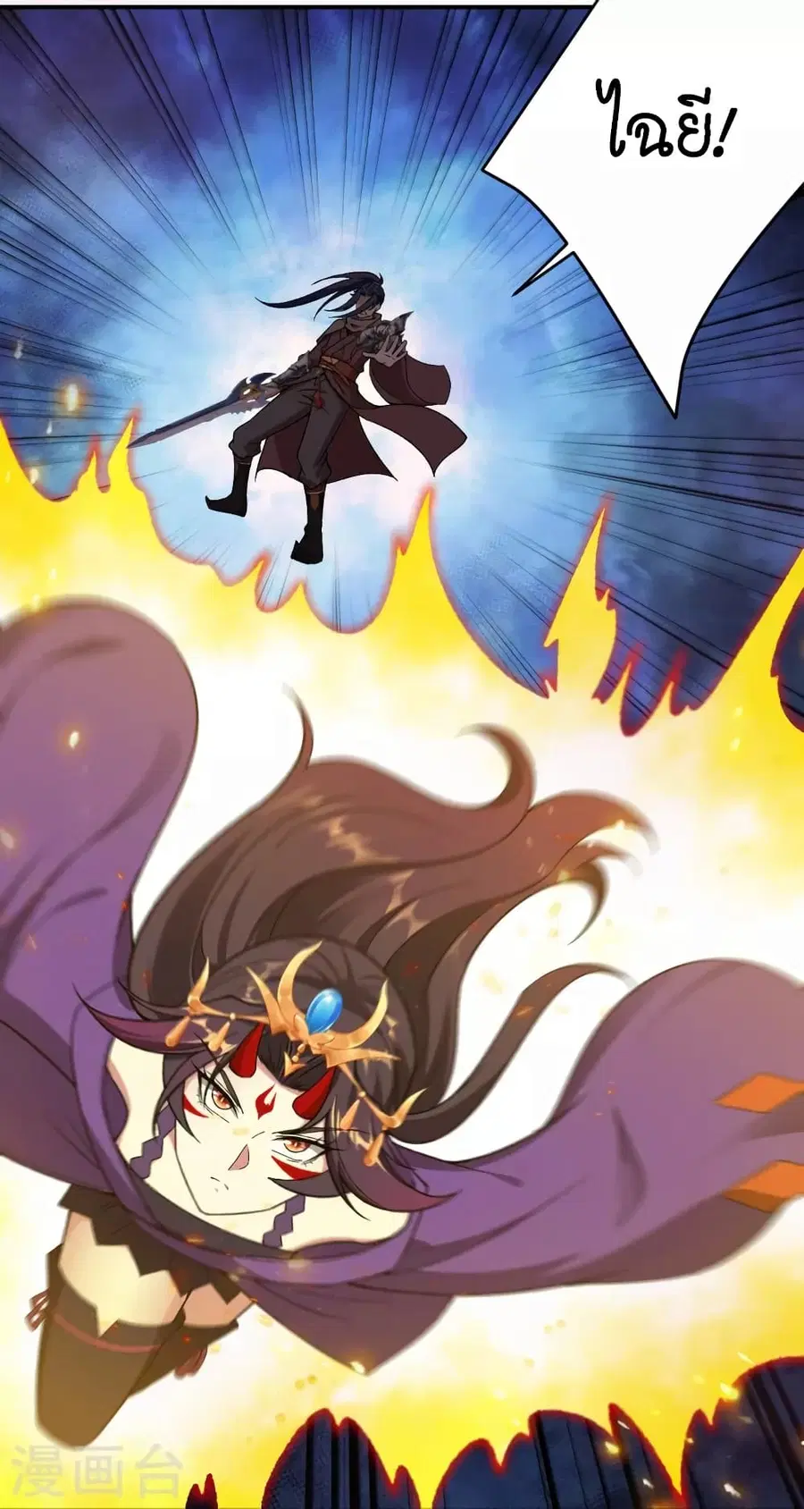 Against the Gods ตอนที่ 519 หน้า 21