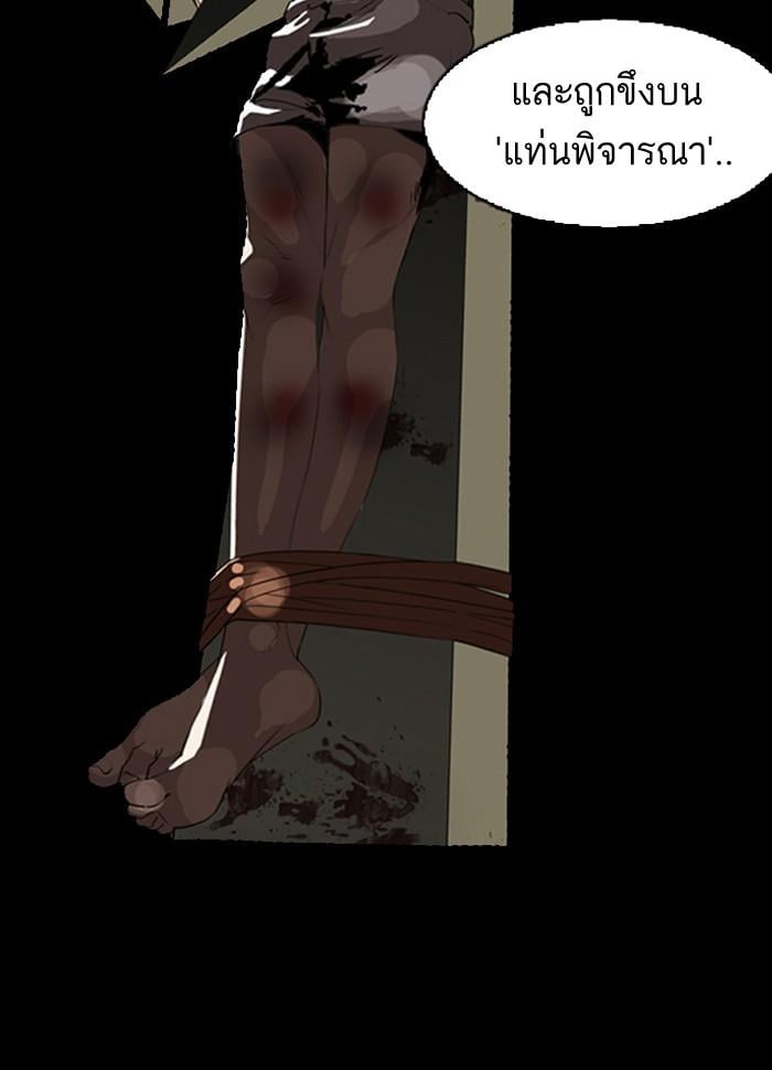 Lookism ตอนที่ 135 หน้า 68
