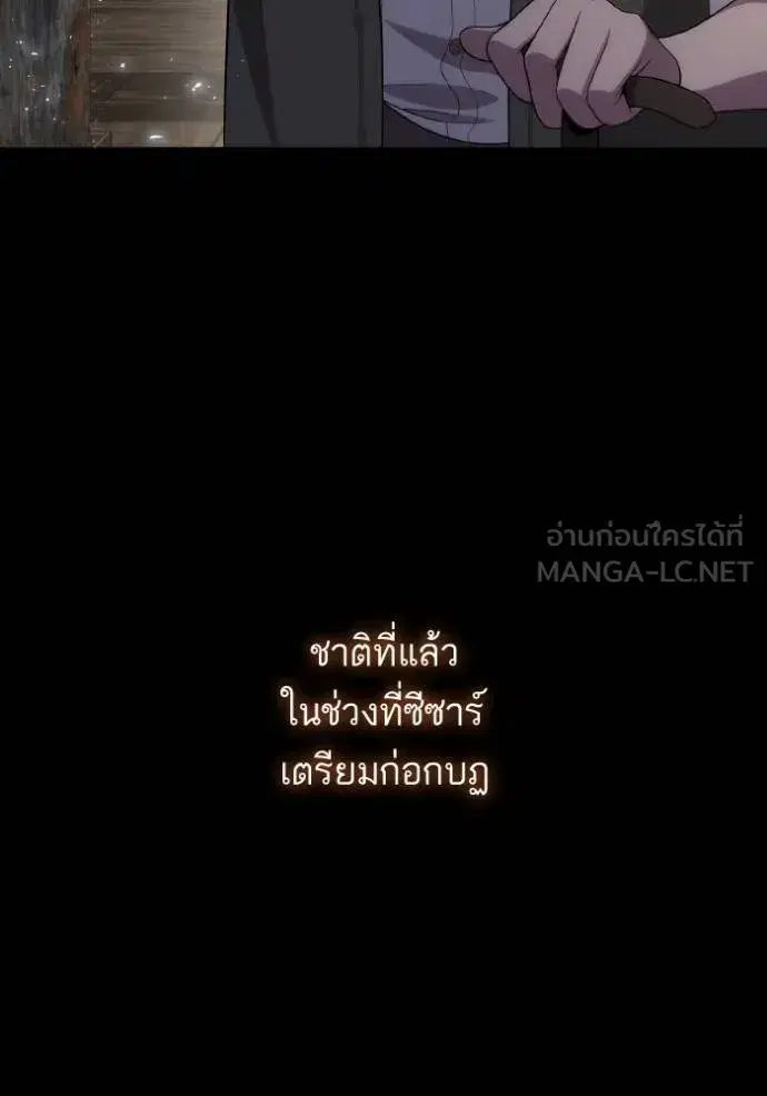 I Am the Queen in This Life ตอนที่ 137 หน้า 15