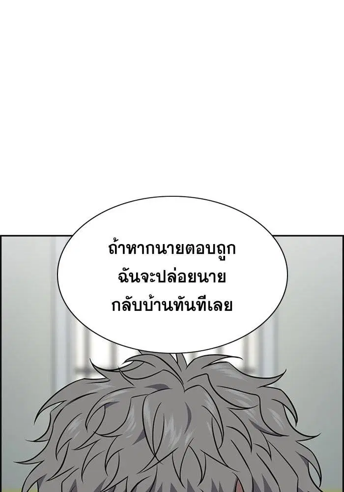 True Education ตอนที่ 33 หน้า 68