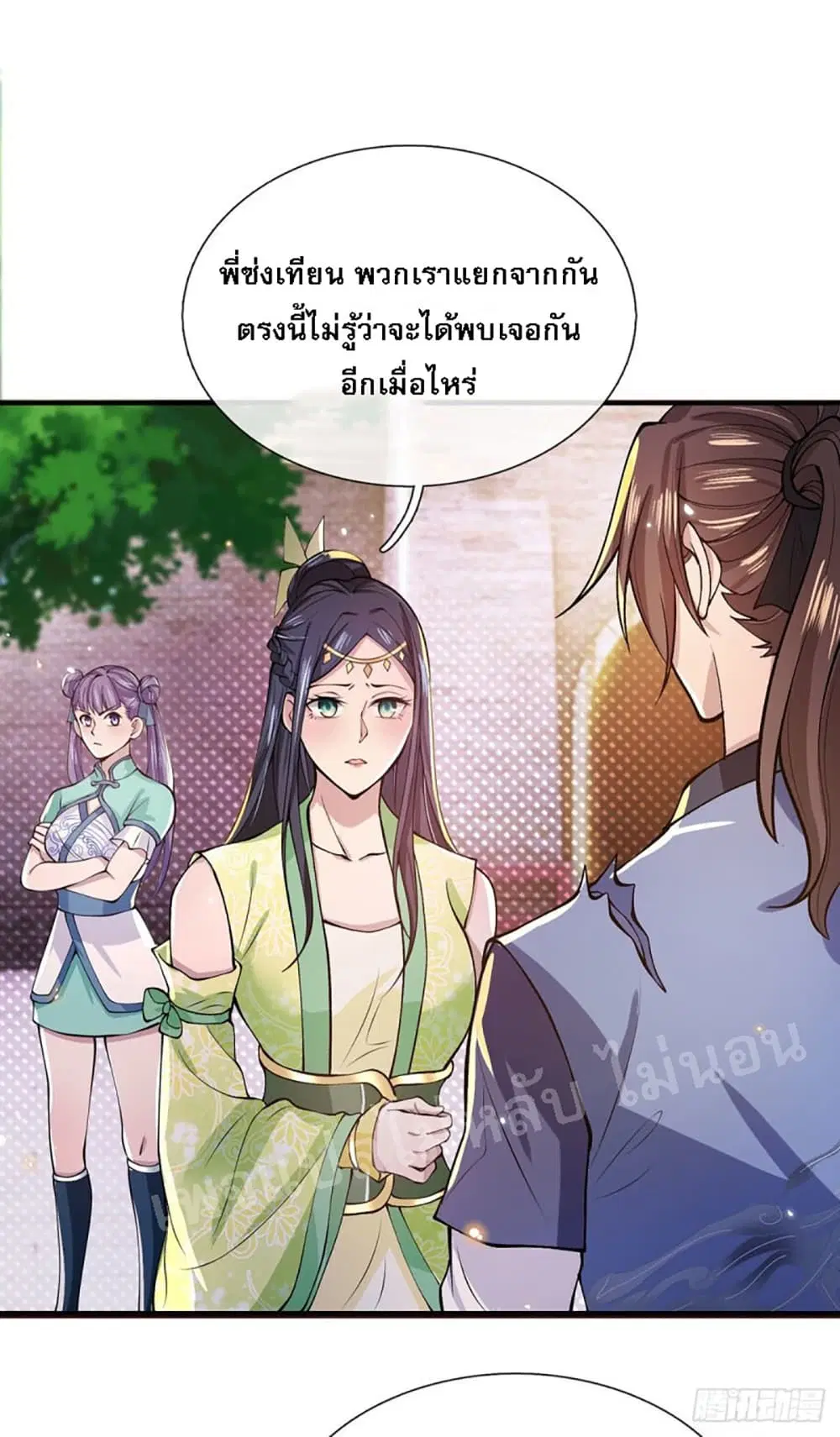 Royal God of War, Rising Dragon ตอนที่ 26 หน้า 18