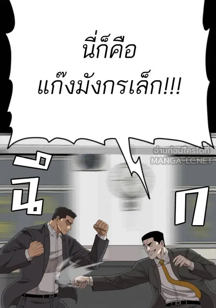 Bad Guy ตอนที่ 266 หน้า 28