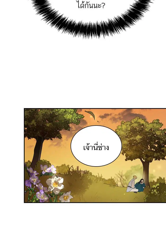 Sister I Am the Queen in This Life ตอนที่ 6 หน้า 22
