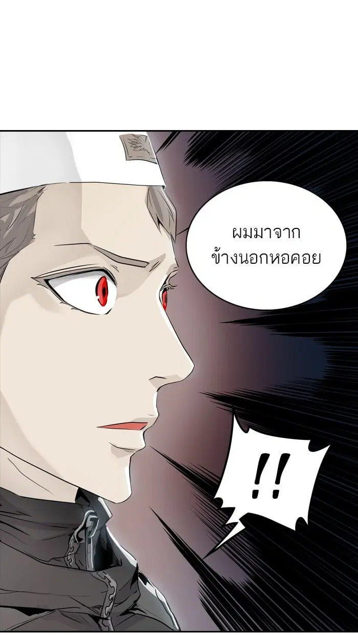 Tower of God ตอนที่ 340 หน้า 20