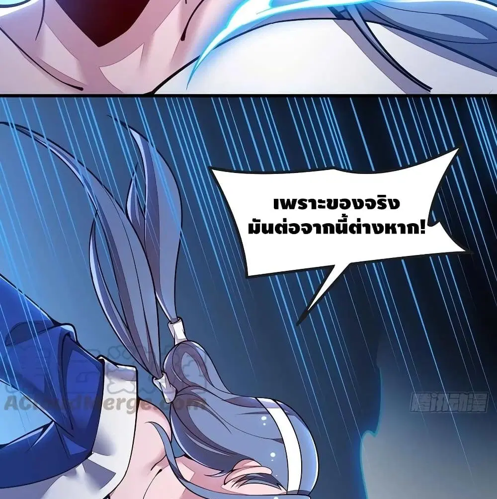 Undead King Beyond ตอนที่ 145 หน้า 9
