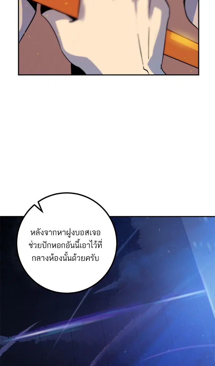 Return to Player ตอนที่ 17 หน้า 67