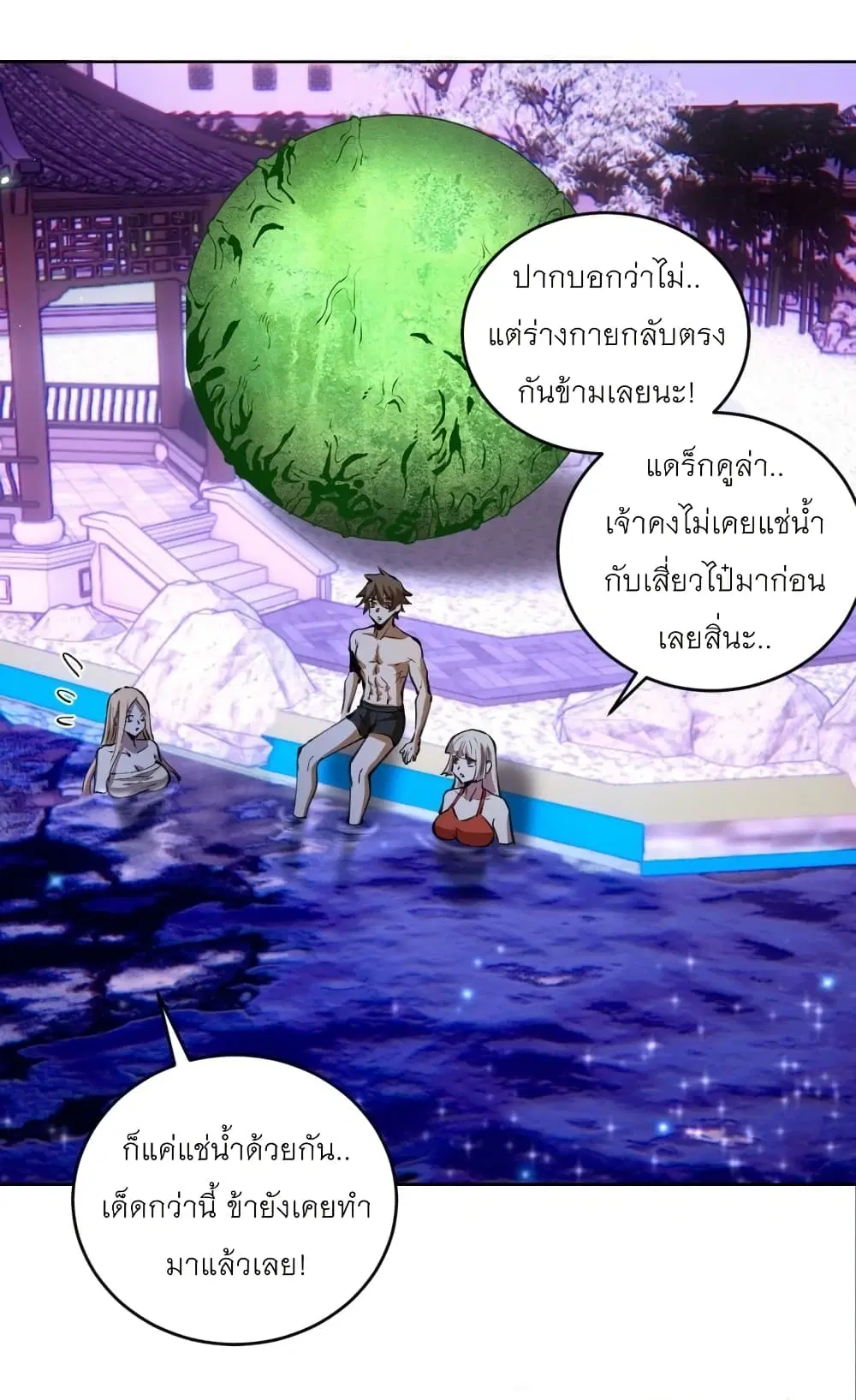 King Star Emperor ตอนที่ 202 หน้า 7