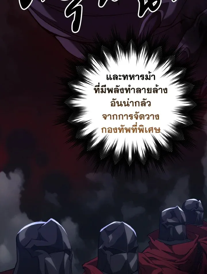 Max Level Player ตอนที่ 61 หน้า 36