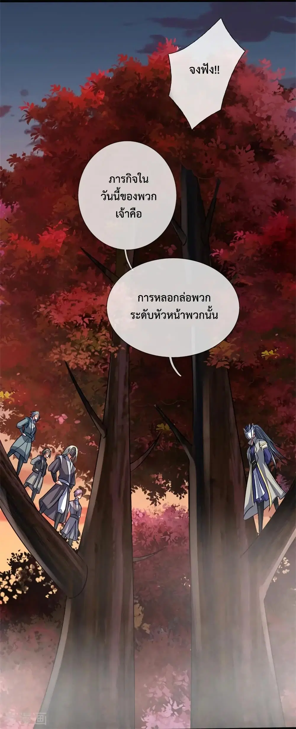 Shenwu Tianzun ตอนที่ 130 หน้า 16