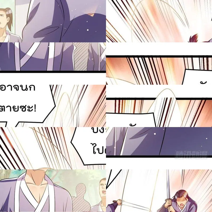Immortal King of City ตอนที่ 189 หน้า 12