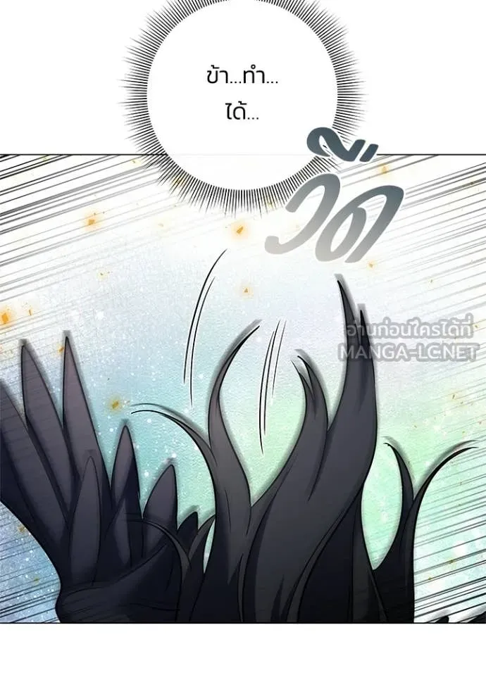 Night of the Ogre ตอนที่ 93 หน้า 144