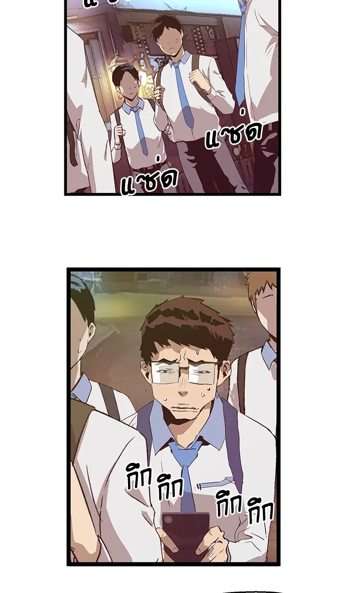 Weak Hero ตอนที่ 52 หน้า 43