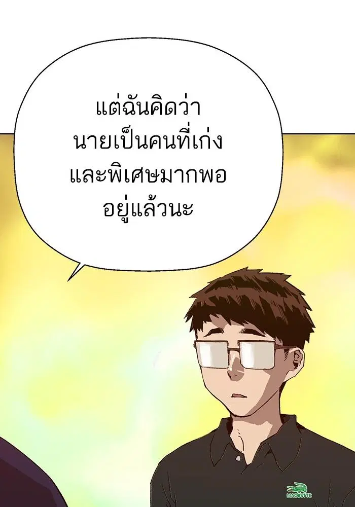 Weak Hero ตอนที่ 219 หน้า 19