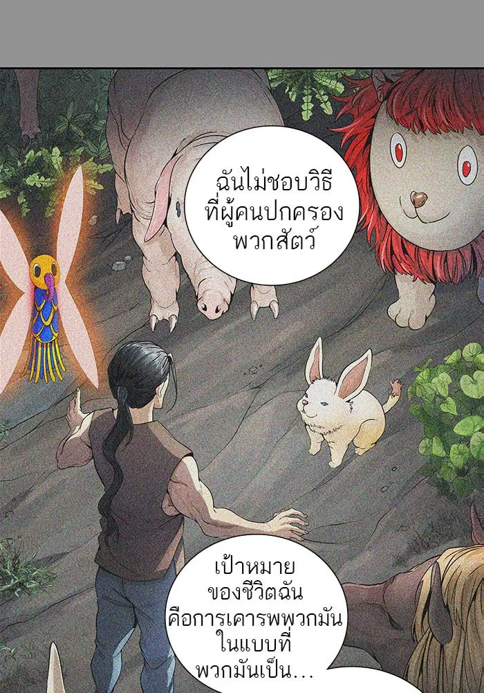 Tower of God ตอนที่ 491 หน้า 34