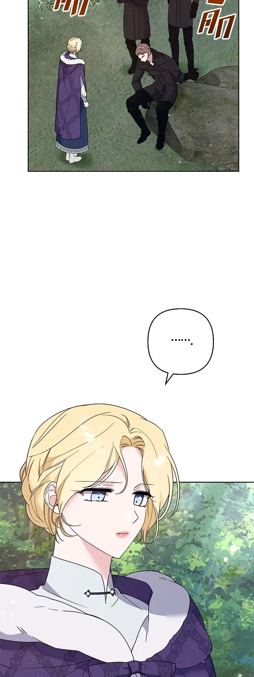 What It Means to Be You ตอนที่ 77 หน้า 5