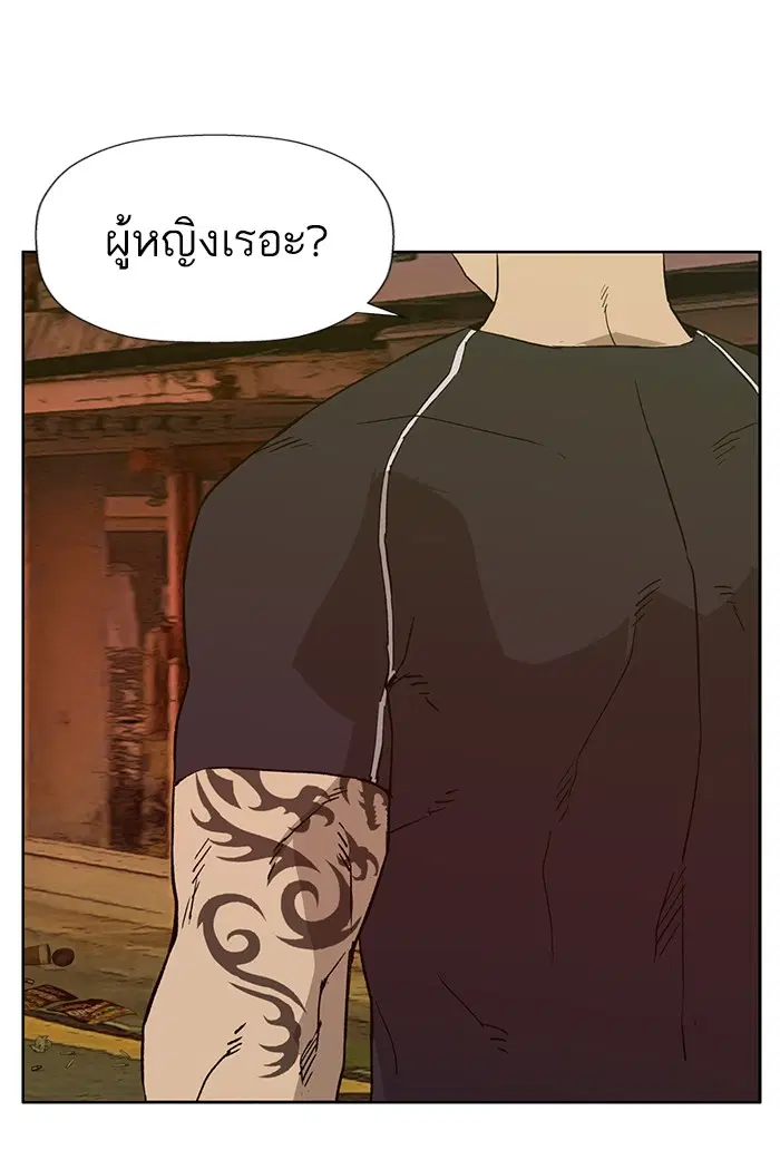 Weak Hero ตอนที่ 187 หน้า 86