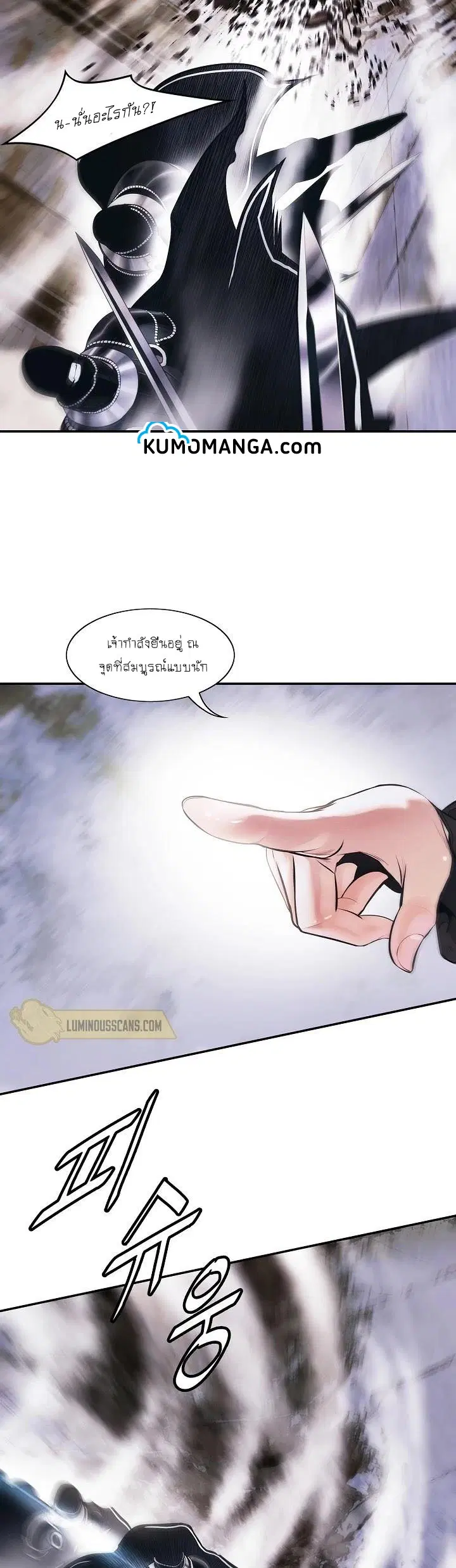 MookHyang – Dark Lady ตอนที่ 110 หน้า 34