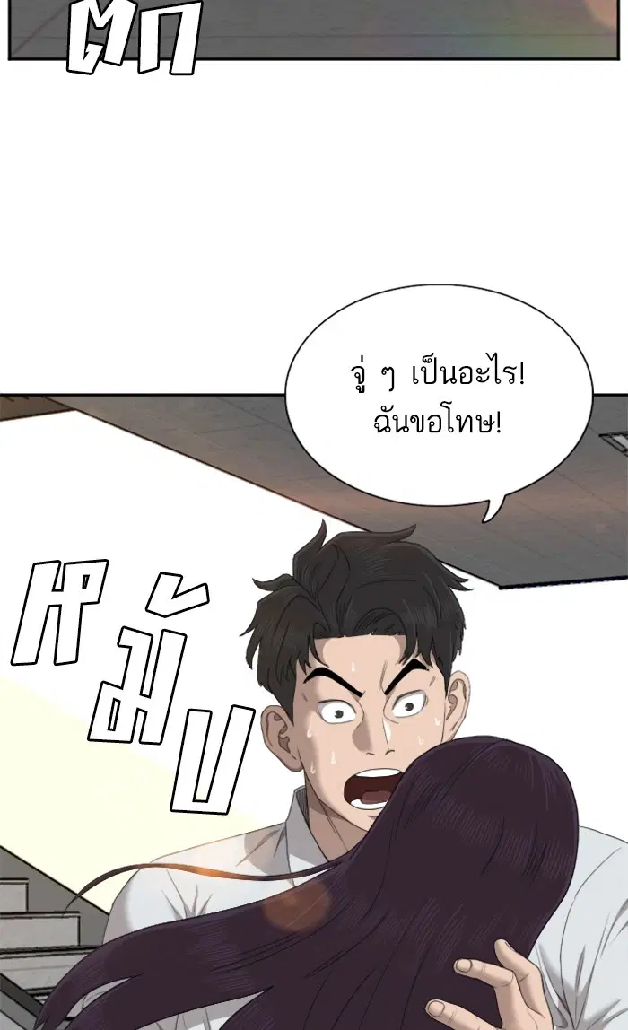 Bad Guy ตอนที่ 52 หน้า 19