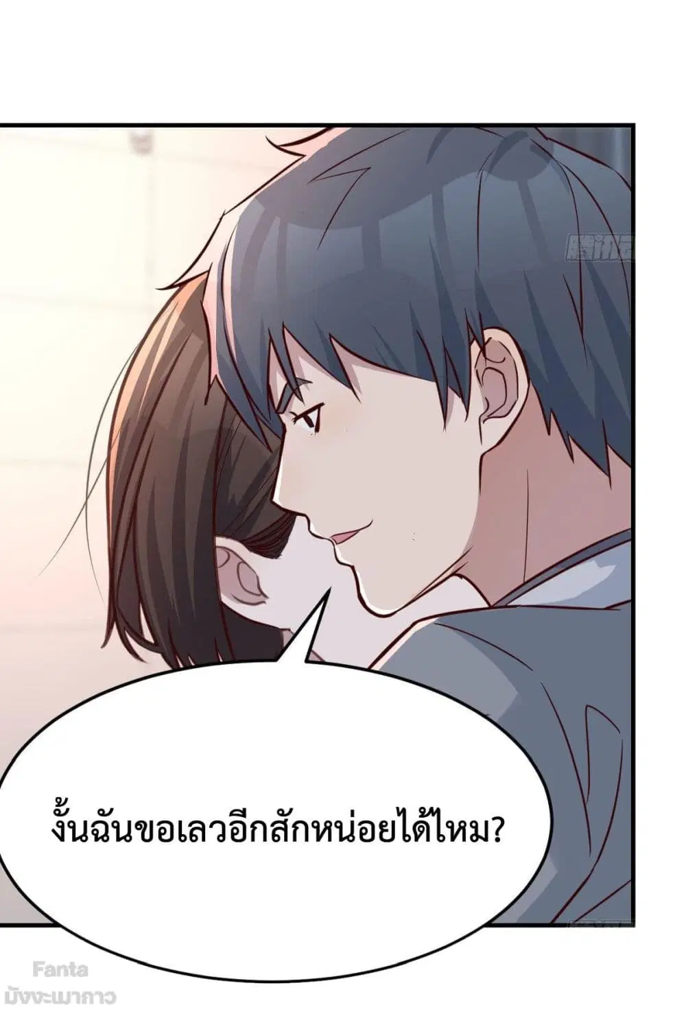 My Twin Girlfriends Loves Me So Much ตอนที่ 158 หน้า 8