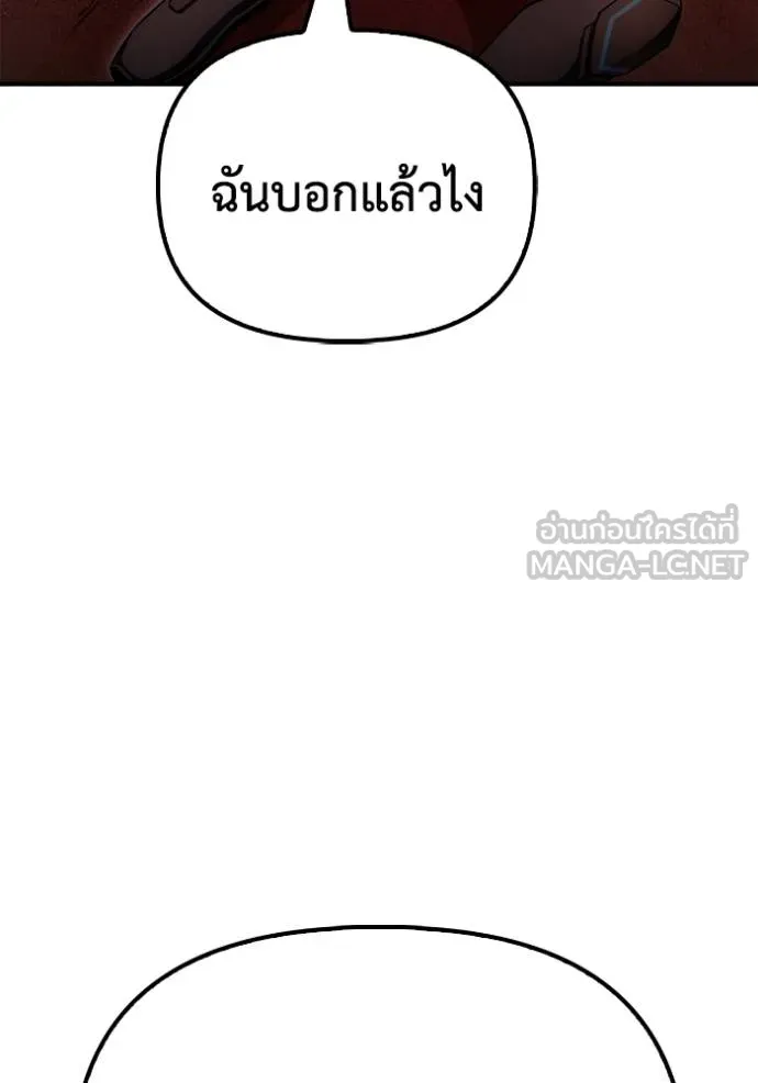 Superhuman Battlefield เกมของยอดมนุษย์ ตอนที่ 143 หน้า 169