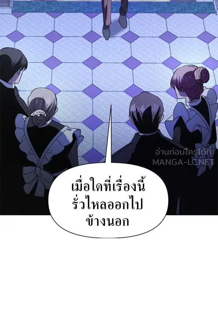 Your Throne ตอนที่ 34 หน้า 75