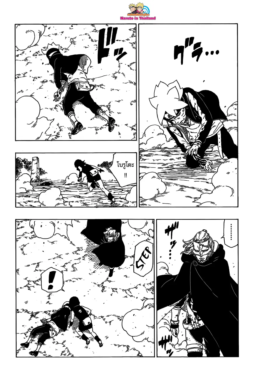 Boruto: Naruto Next Generations – โบรูโตะ: นารูโตะ เน็กซ์ เจนเนเรชั่น ตอนที่ 23 หน้า 26