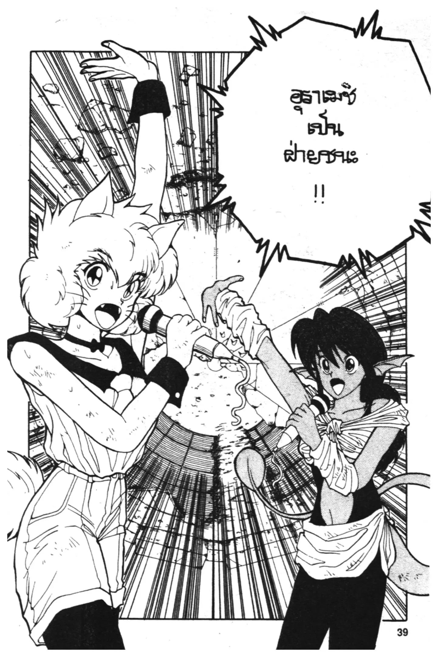 Yu Yu Hakusho ตอนที่ 108 หน้า 17