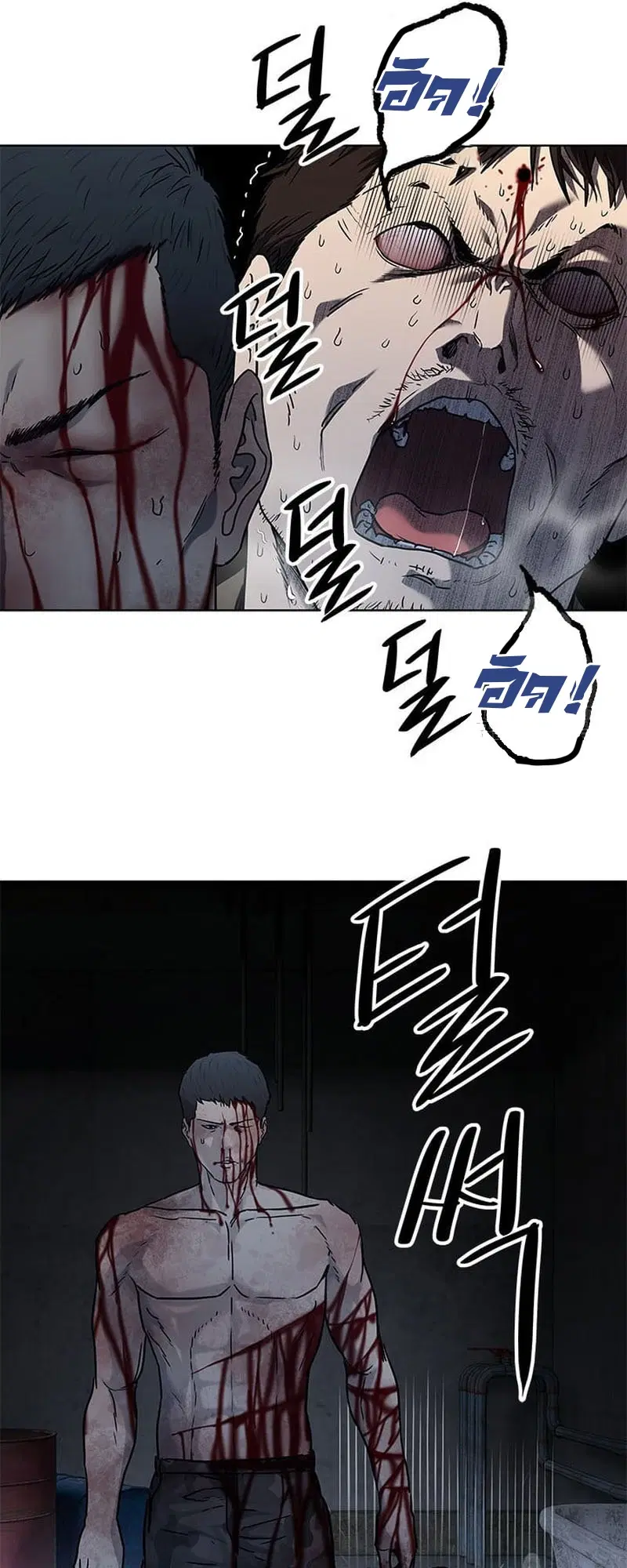 God of Blackfield ตอนที่ 166 หน้า 57