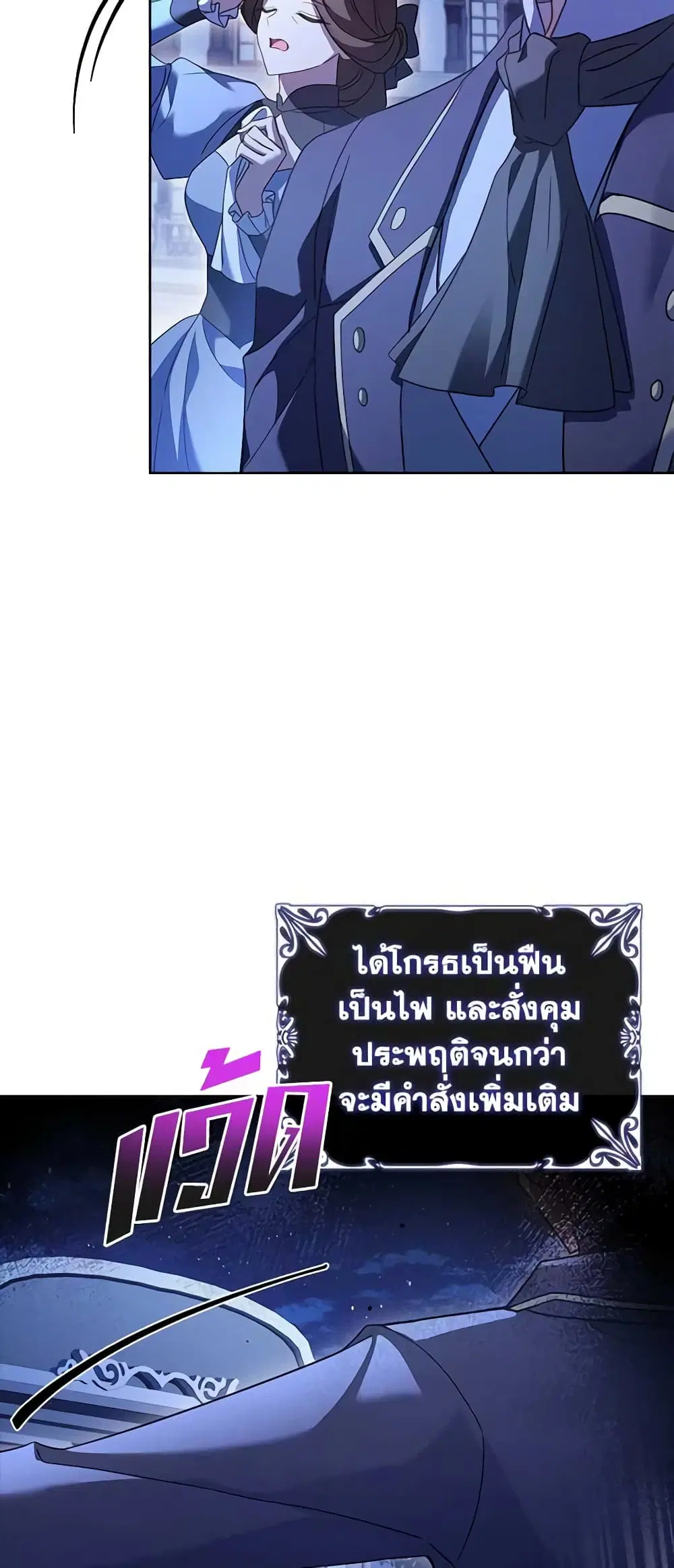 The Lady Needs a Break ตอนที่ 96 หน้า 43