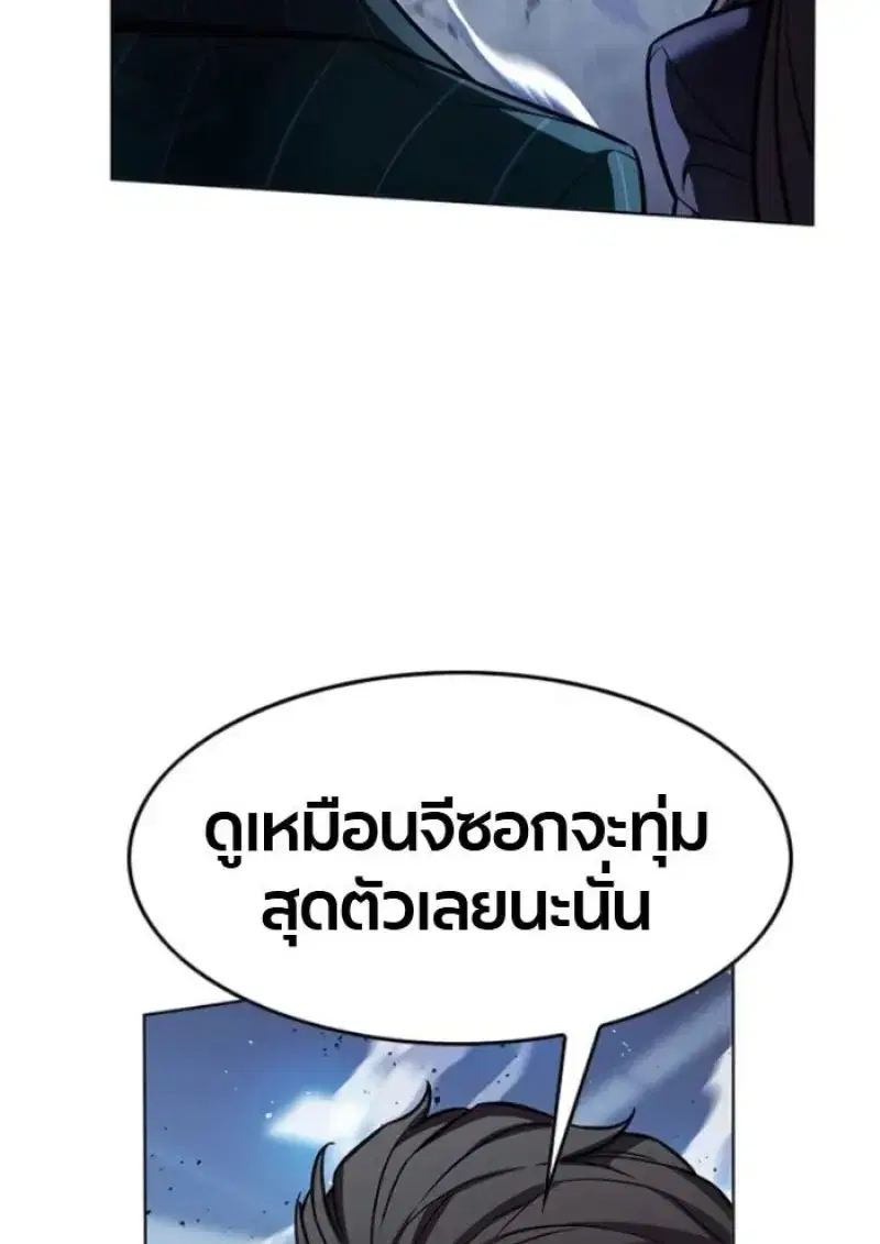 Eleceed ตอนที่ 389 หน้า 98