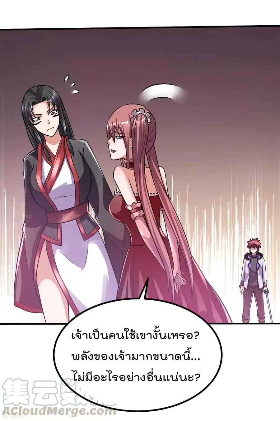 Immortal King of City ตอนที่ 98 หน้า 33