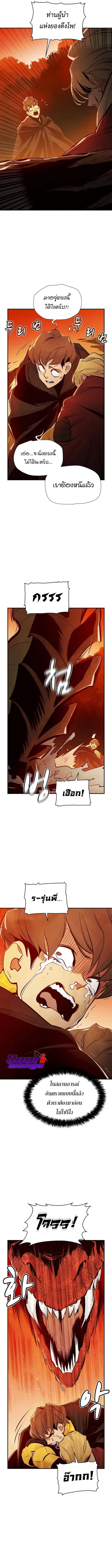 The Lone Necromancer ตอนที่ 59 หน้า 14