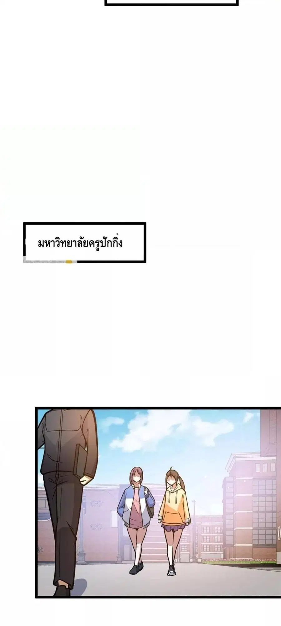The Best Medical god in the city ตอนที่ 186 หน้า 16