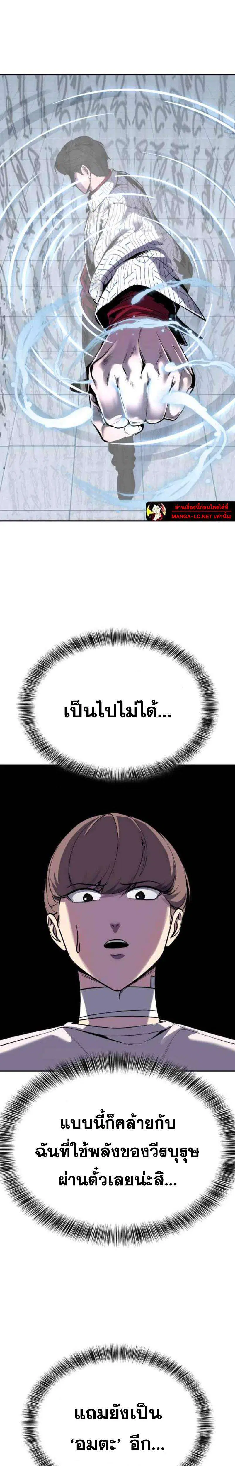 The Boy of Death ตอนที่ 317 หน้า 31