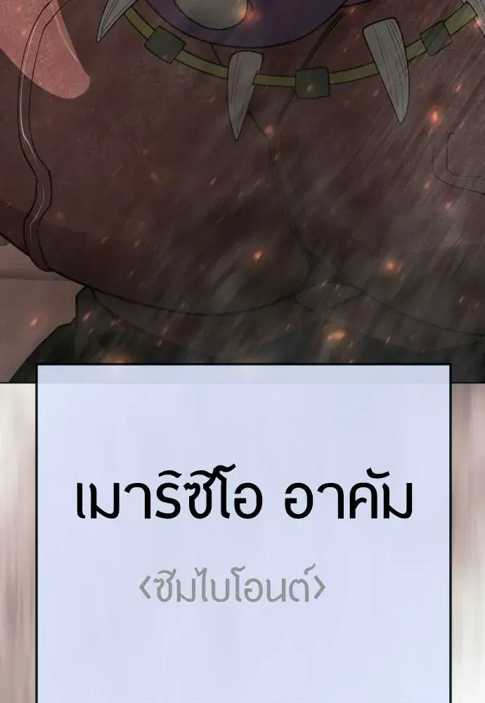 Superhuman Era ตอนที่ 207 หน้า 7
