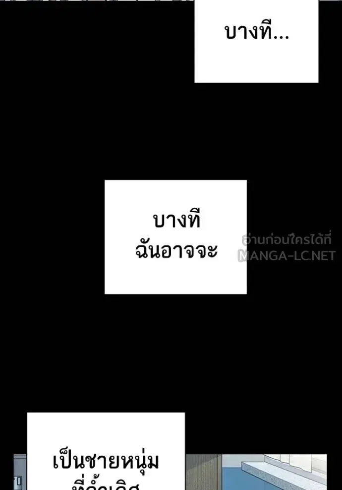 Study Group ตอนที่ 277 หน้า 40