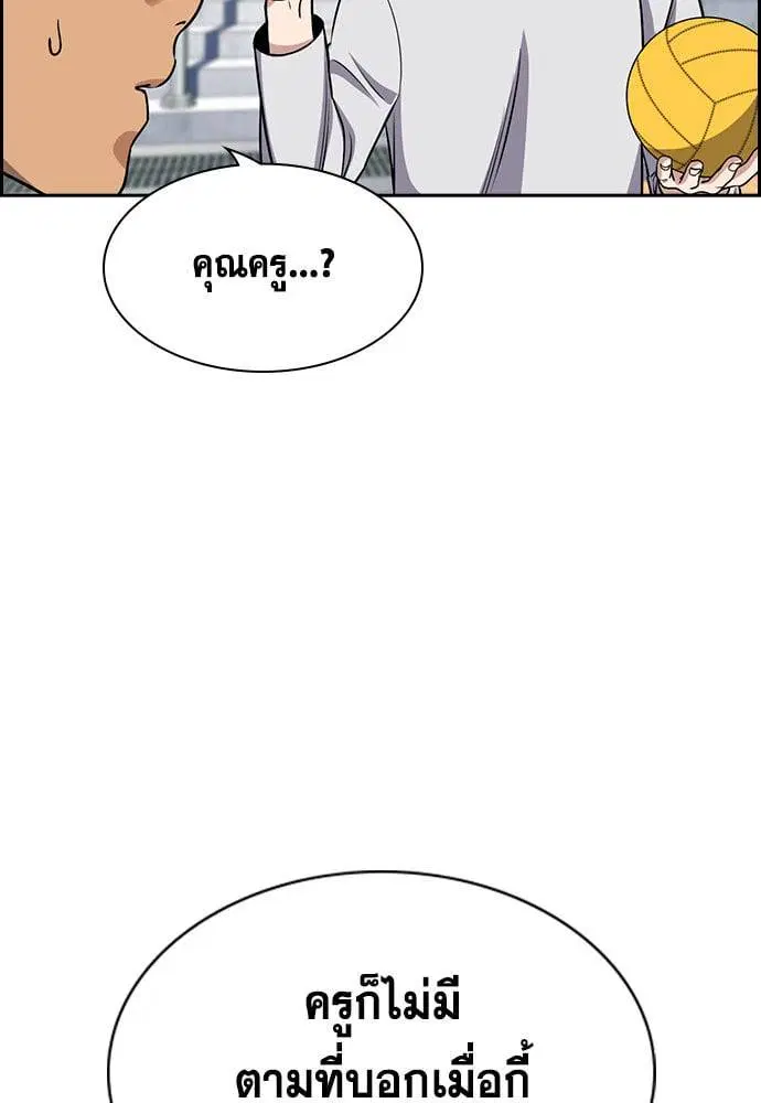 True Education ตอนที่ 157 หน้า 131