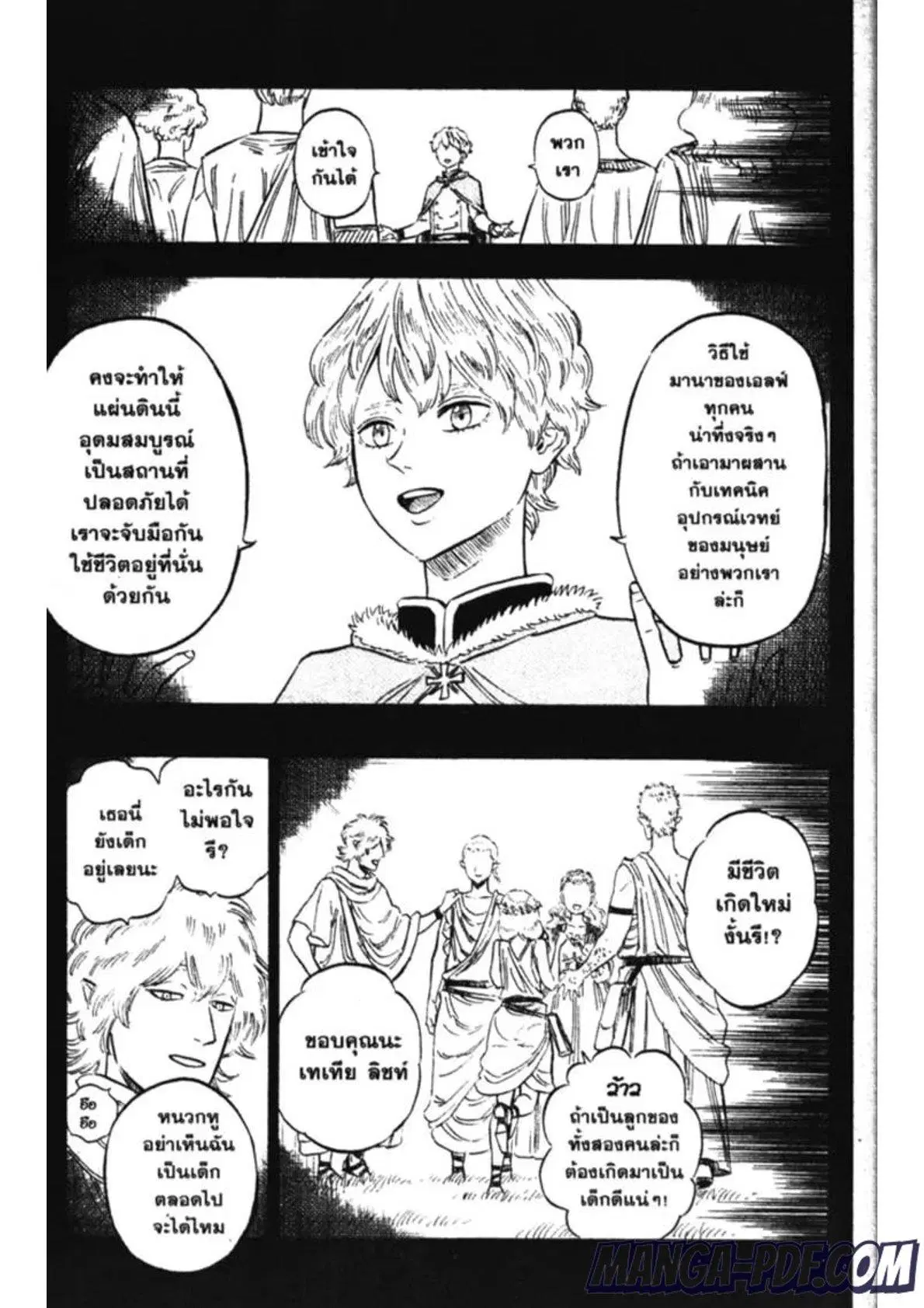 Black Clover ตอนที่ 148 หน้า 10